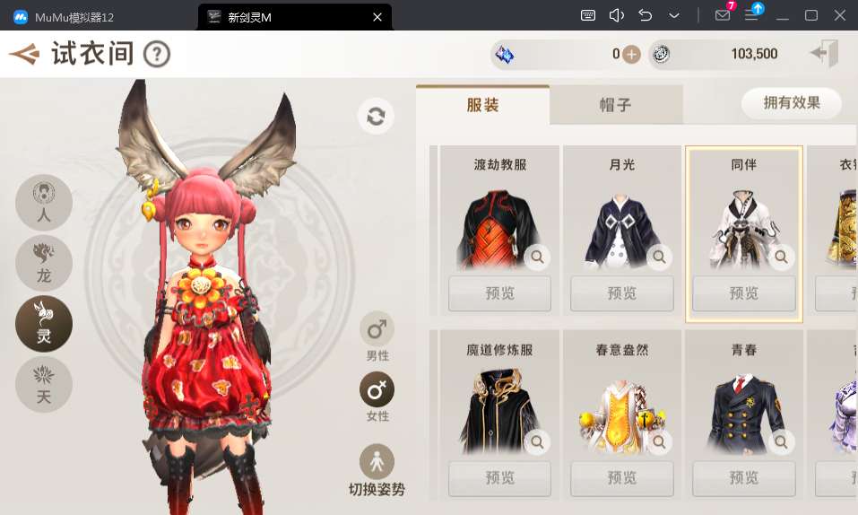 角色扮演3D手游【新剑灵M革命】Win半手工服务端 本地注册 新版授权GM后台 视频教程【站长亲测】