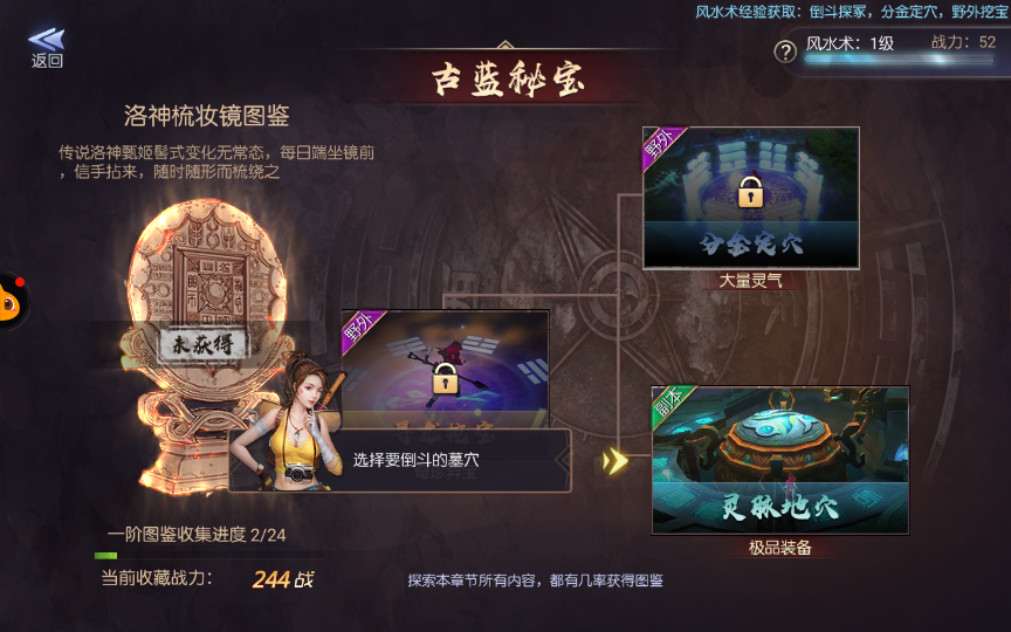 盗墓题材手游【寻龙诀】最新整理Linux手工服务端+充值物品后台+运营后台+安卓苹果双端+视频教程