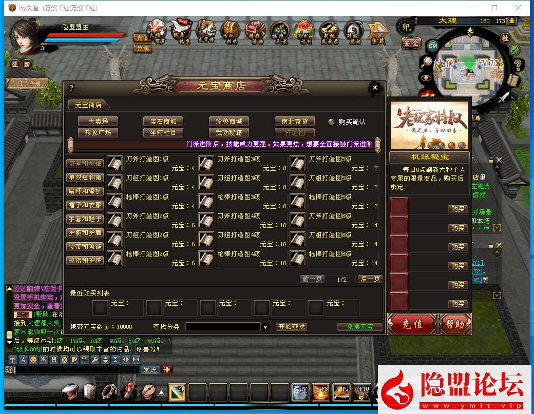 某宝价值99元的精品网单【天龙八部之万紫千红6】VM单机一键单机仿官版已去除一机一码限制 隐盟视频教程 配套GM工具