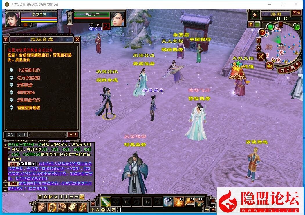 经典武侠端游【天龙八部之秘宝荣耀版】最新整理单机一键即玩镜像端 Linux手工服务端 PC客户端 GM工具 隐盟视频教程