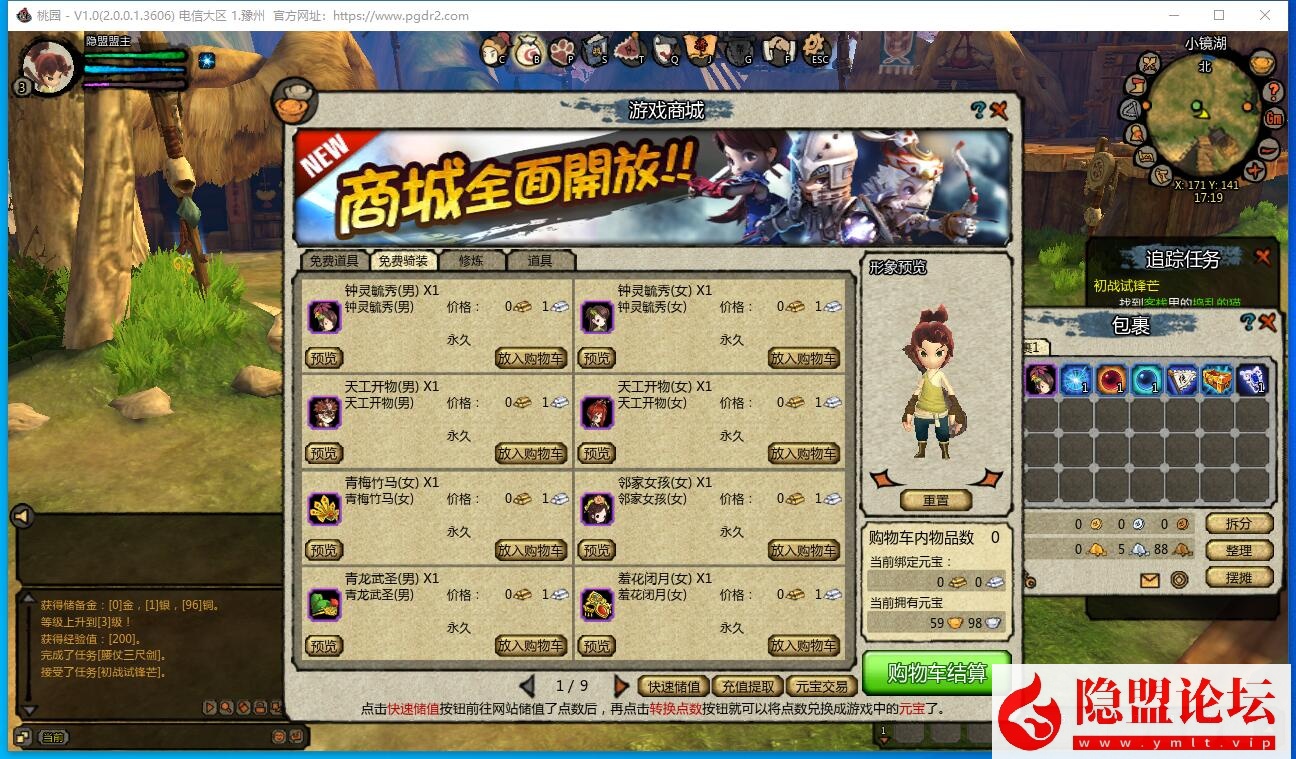 2025最新整理【桃园将星录100级3转完美修复版】VM一键单机版完整任务商城无错可刷装备坐骑单人副本血战boss 视频教程 GM充值邮件后台