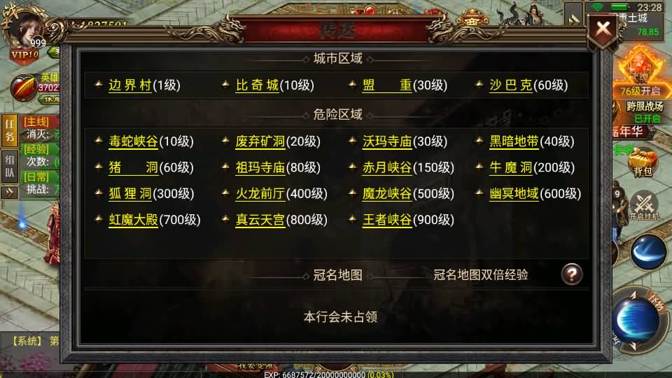 幽冥传奇手游【雷破霸天合击三职业】最新整理Win系服务端 安卓苹果双端 运营后台 GM授权后台 详细搭建教程