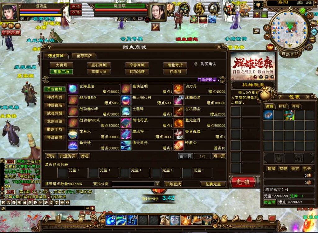 经典武侠端游【天龙八部之王者烈焰4】8月最新打包VM单机一键端 Linux手工服务端 详细搭建教程 通用视频教程 GM工具 PC客户端