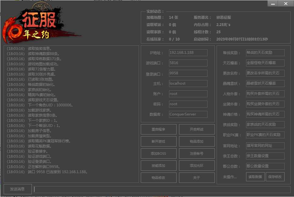 典藏怀旧端游【征服海盗来袭】最新整理WIN系服务端+PC客户端+教程-源码分享站