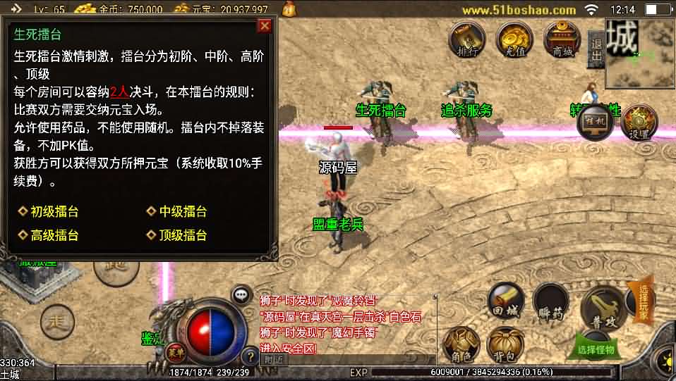 战神引擎传奇手游【精品沉默复古】最新整理WIN系特色服务端 安卓苹果双端 GM授权物品后台 详细搭建教程