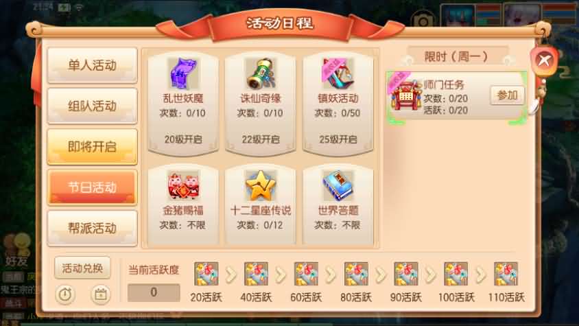 Q萌回合手游梦幻诛仙14职业【梦诛王者】最新整理商业开服手工端+安卓苹果双端+GM后台+详细搭建教程