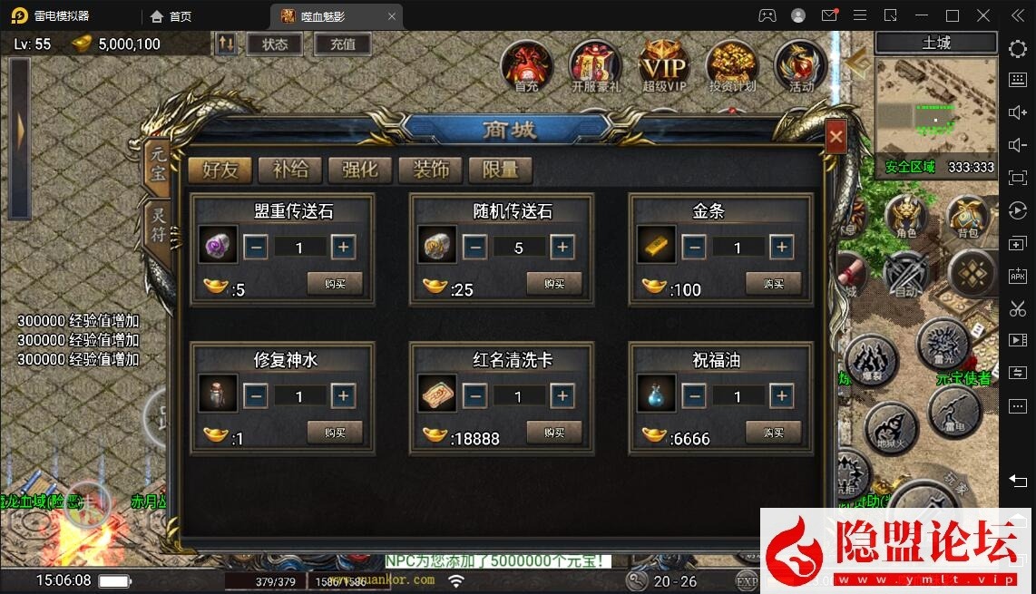 最新整理战神引擎【嗜血魅影三职业1.80仿996UI】VM一键单机版 Win系手工服务端 GM充值后台 视频教程 双端