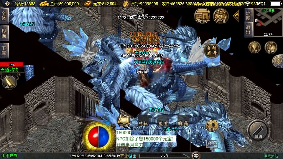 战神引擎传奇手游【洪荒大陆24大陆白猪3】最新整理WIN系特色服务端 安卓苹果双端 GM授权物品后台 详细搭建教程