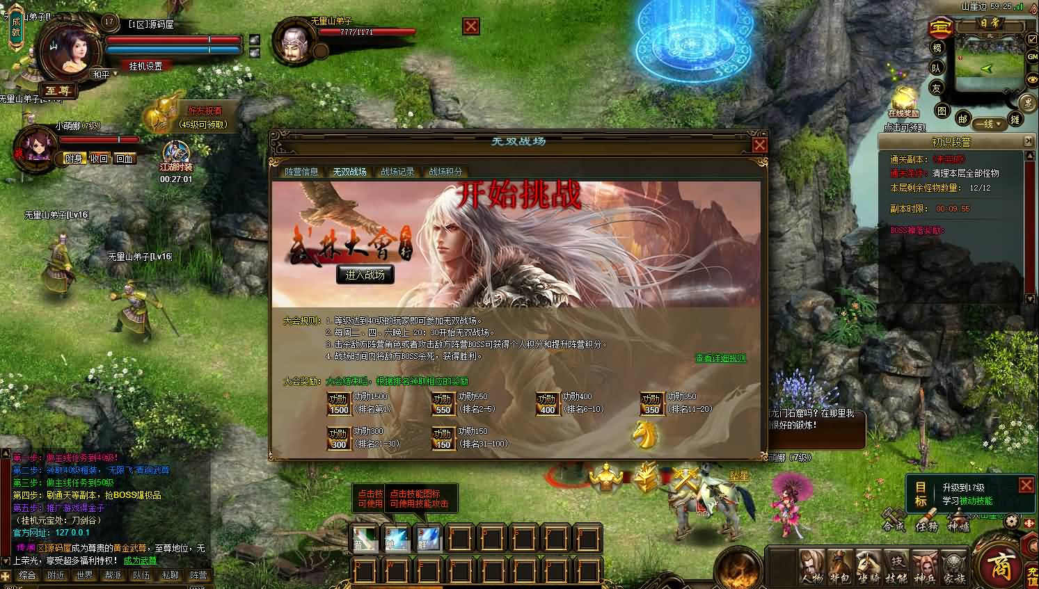 典藏武侠页游【刀剑2之论剑天下】最新整理Win系服务端 GM工具 详细搭建教程