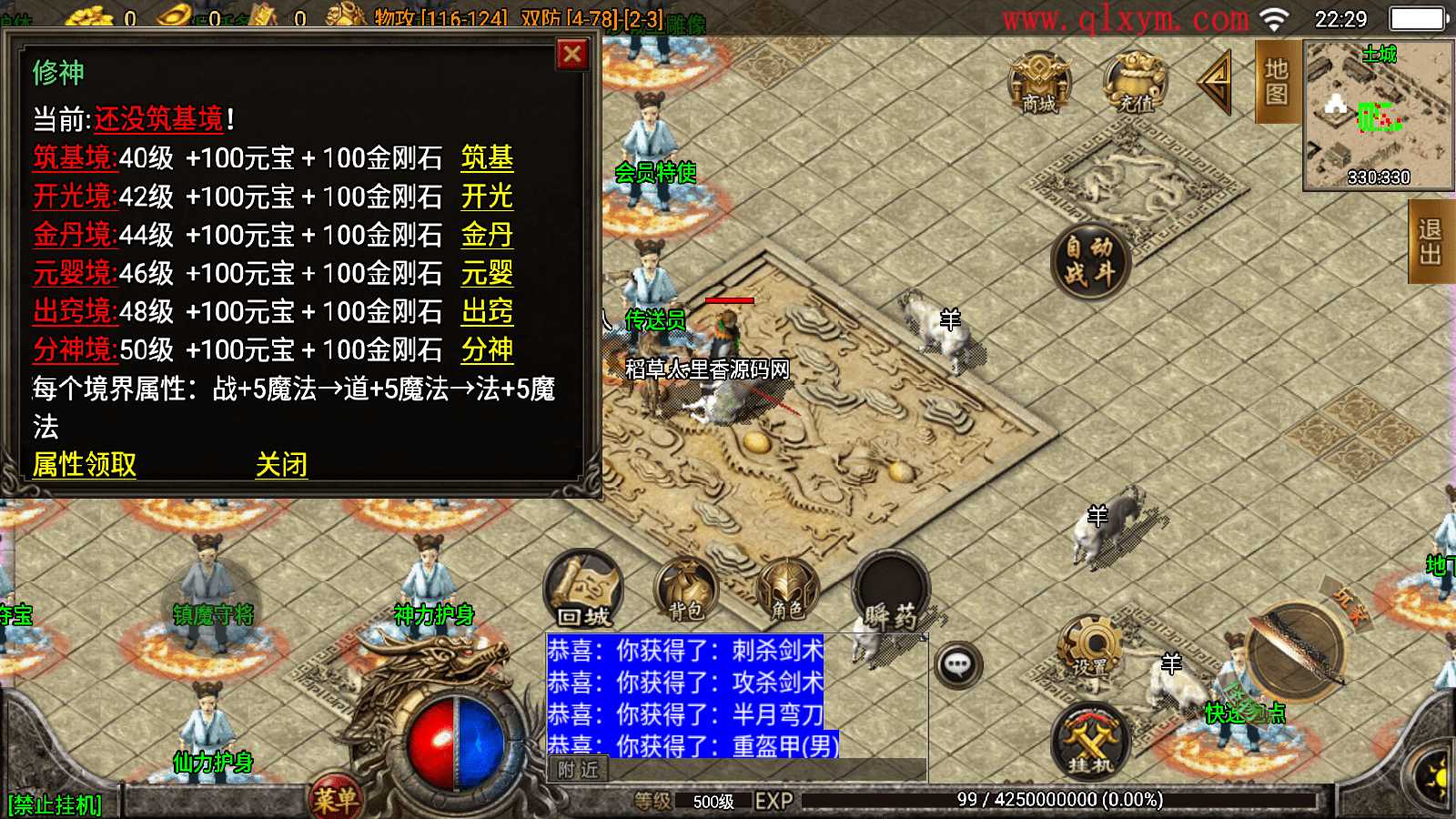 战神引擎传奇手游【1.80至尊琉璃雷霆星王终极金币版】最新整理Win系复古服务端+安卓苹果双端+GM授权后台+详细搭建教程