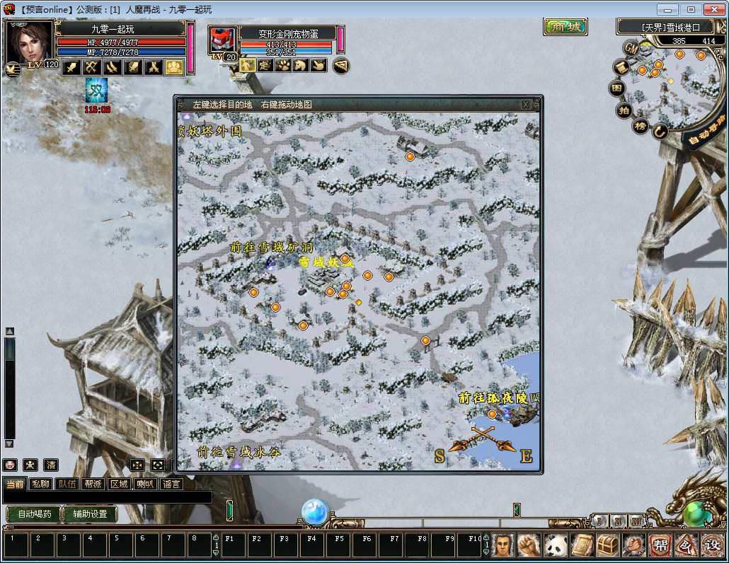 2.5D怀旧端游【预言Online】2023年最新整理WIN系服务端+教程【站长亲测】