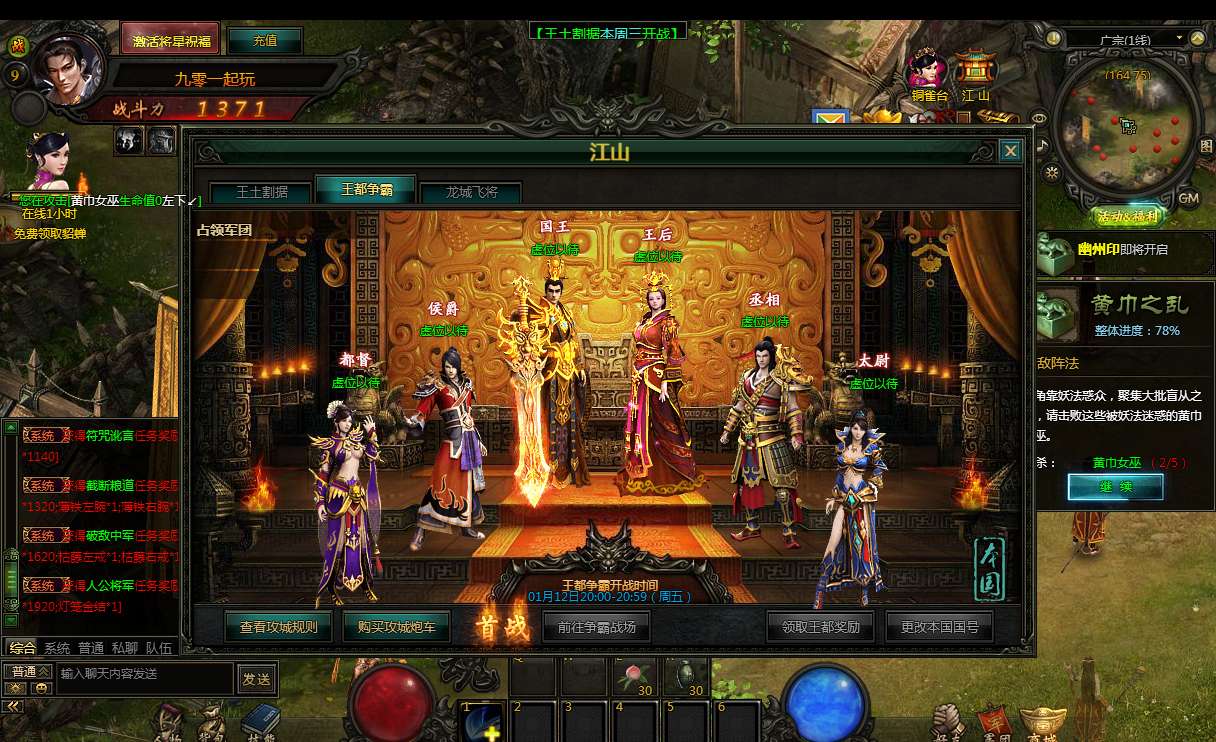 典藏三国页游【战龙三国】Win一键即玩服务端 教程