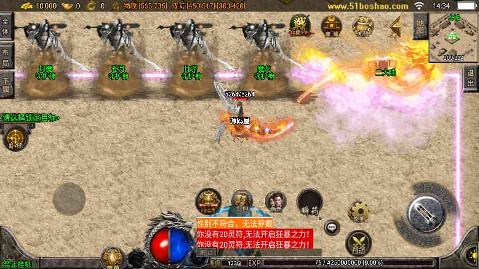 战神引擎传奇手游【寒刀沉默白猪耐玩版】最新整理Win系服务端+安卓苹果双端+详细搭建教程