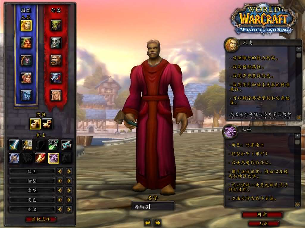 典藏怀旧端游【魔兽世界335晶歌森林】最新整理Win系服务端 登录器 补丁 GM指令教程 详细搭建教程