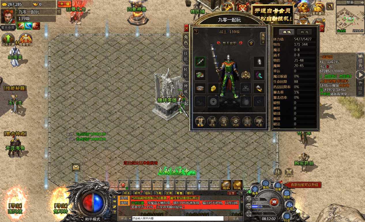 多端互通H5游戏【冰雪传奇打金版】11月最新整理Win一键即玩服务端 GM后台【站长亲测】