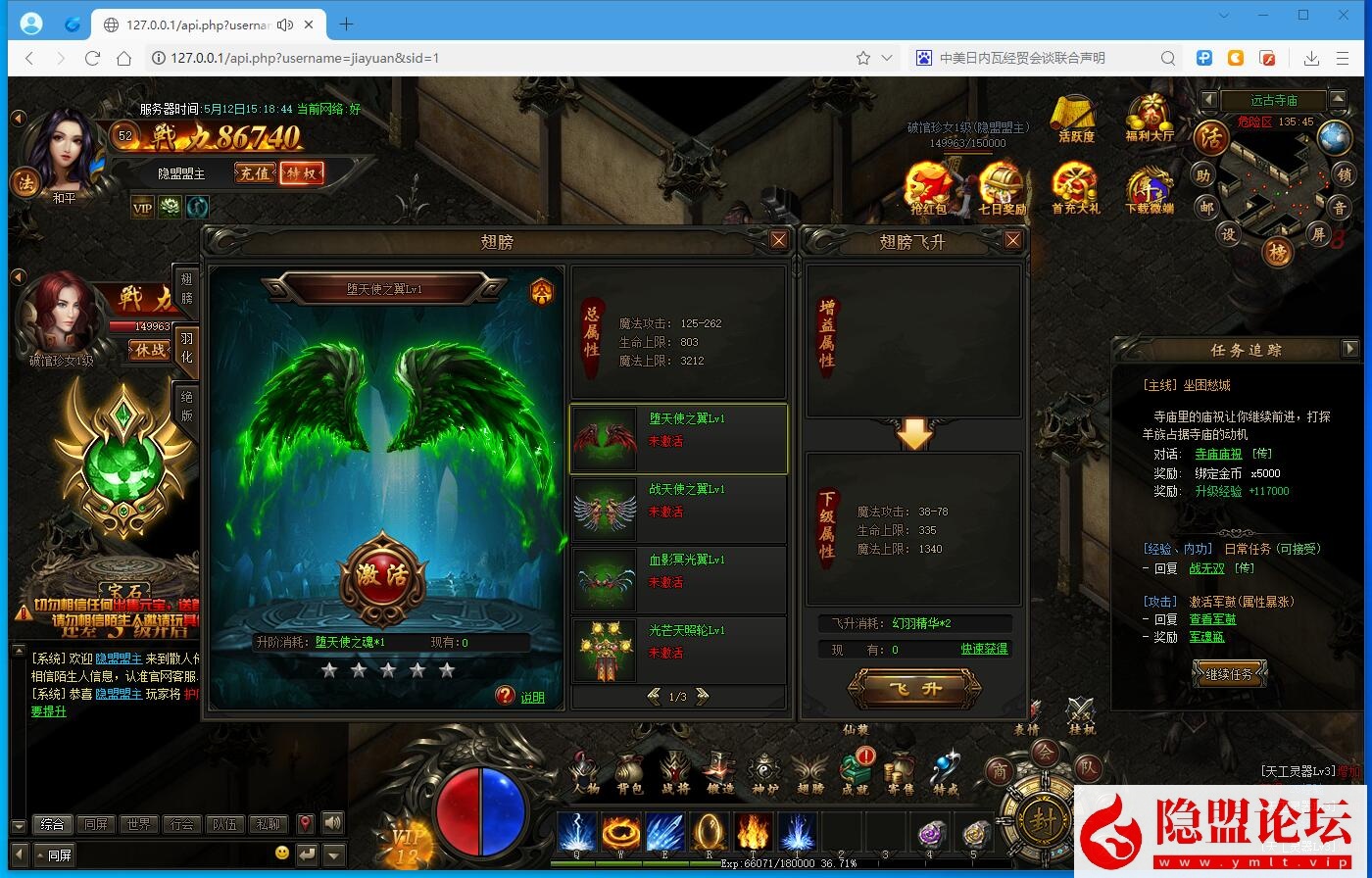 最新整理稀有精品页游||散人传说||烈焰焚天||烈火屠龙||免虚拟机一键单机版上线满货币解压即撸 视频教程 GM脚本命令-全物品ID