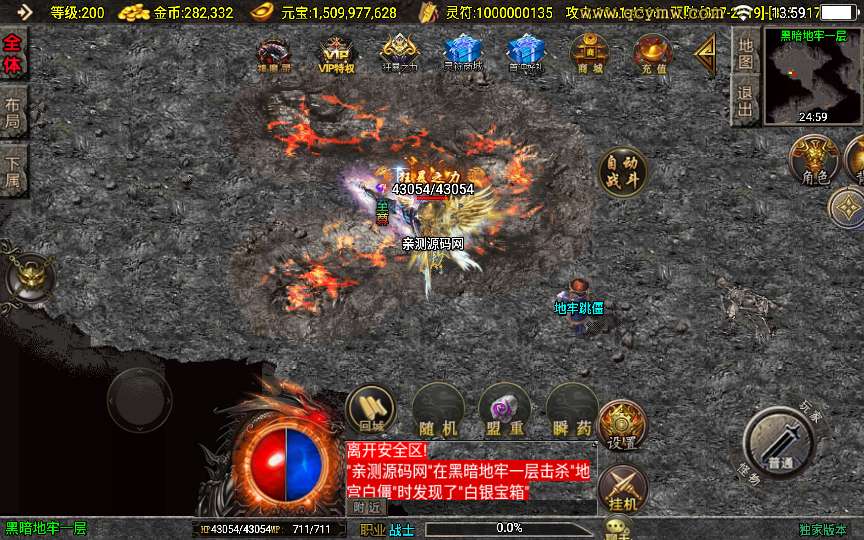 战神引擎传奇手游【涿鹿之决战白猪3.1大背包版】2025整理特色服务端 怪物乐园 黑暗地牢 宫殿迷宫 异界沉船【站长亲测】