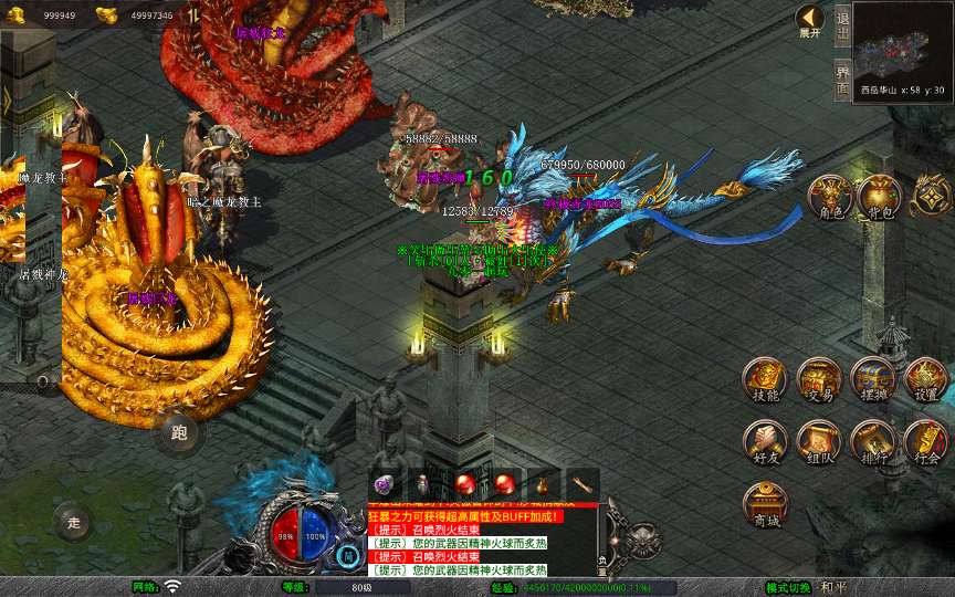 XO三端引擎传奇手游【1.80笑傲江湖合击版】2025整理复古服务端 笑傲江湖 黑木崖 西岳华山 武当山【站长亲测】