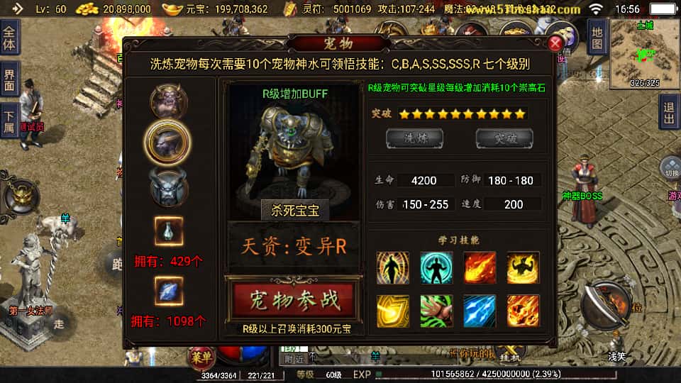 战神引擎传奇手游【神器之兽铭宠第三季三职业1.76白猪3】8月最新打包Win特色服务端 详细搭建教程 通用视频教程 GM授权物品后台 安卓苹果双端