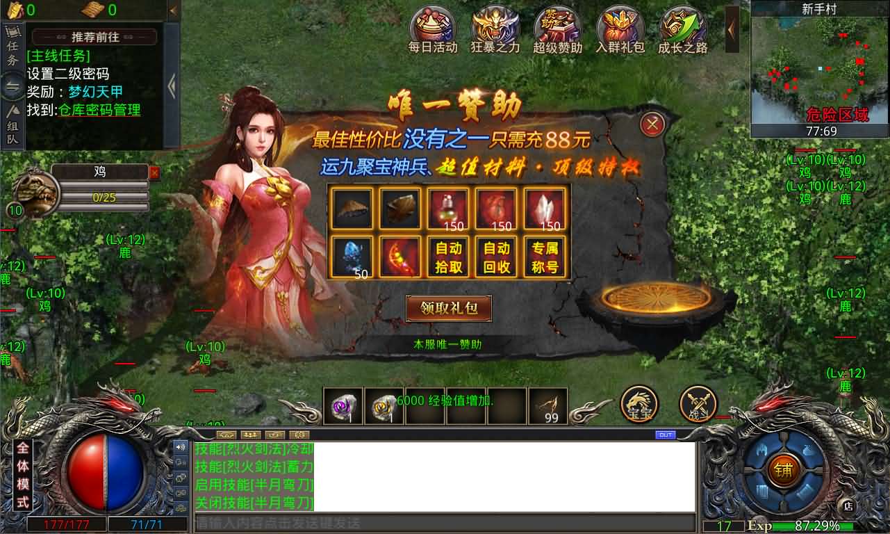 GOD三端引擎传奇手游【三职业中原沉默怀旧版】最新整理WIN系复古服务端+PC安卓苹果三端+详细搭建教程