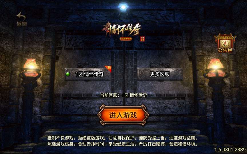 战神引擎传奇手游【1.76情怀复古】2023整理半手工服务端 情怀复古 经典176 散人夺宝 武神争霸【站长亲测】-源码分享站