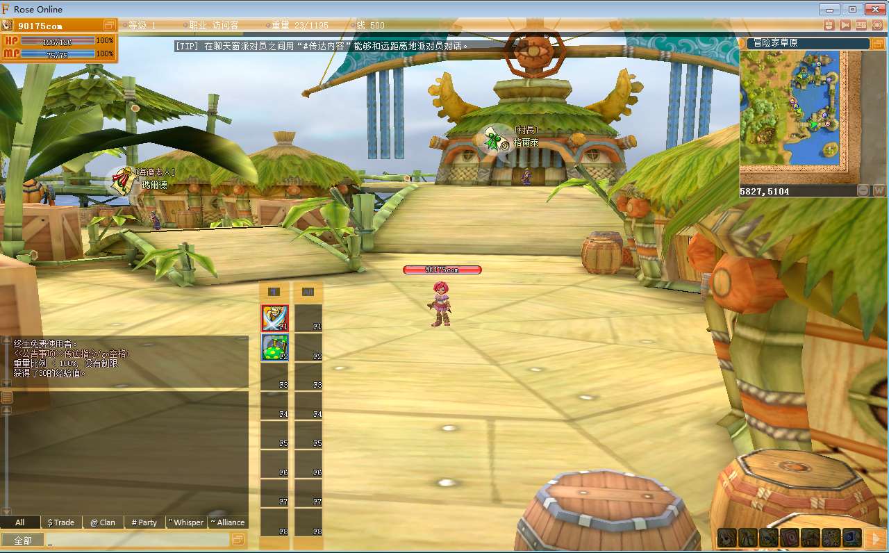 典藏Q萌冒险端游【RoseZA星源-精灵密语】2025最新整理Win一键服务端 PC客户端 教程【站长亲测】