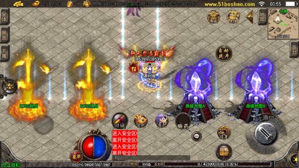 战神引擎传奇手游【三国辉煌单职业八大陆】最新整理Win系服务端 安卓苹果双端 GM授权物品后台 详细搭建教程