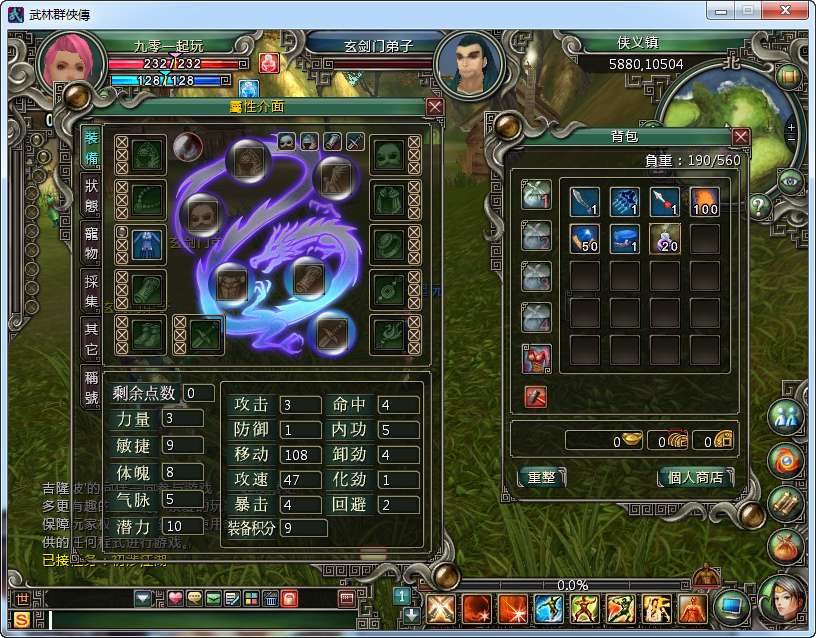 典藏2.5D端游【新武林群侠传】2024最新整理WIN系服务端 PC客户端 教程【站长亲测】