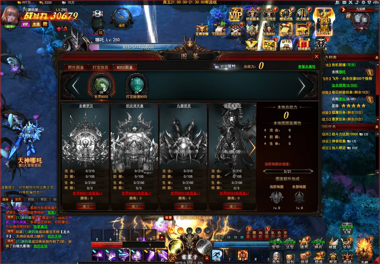 酷炫3D魔幻端游【大青云400级修复版】最新整理Win系服务端 PC客户端 GM工具 GM命令 详细搭建教程