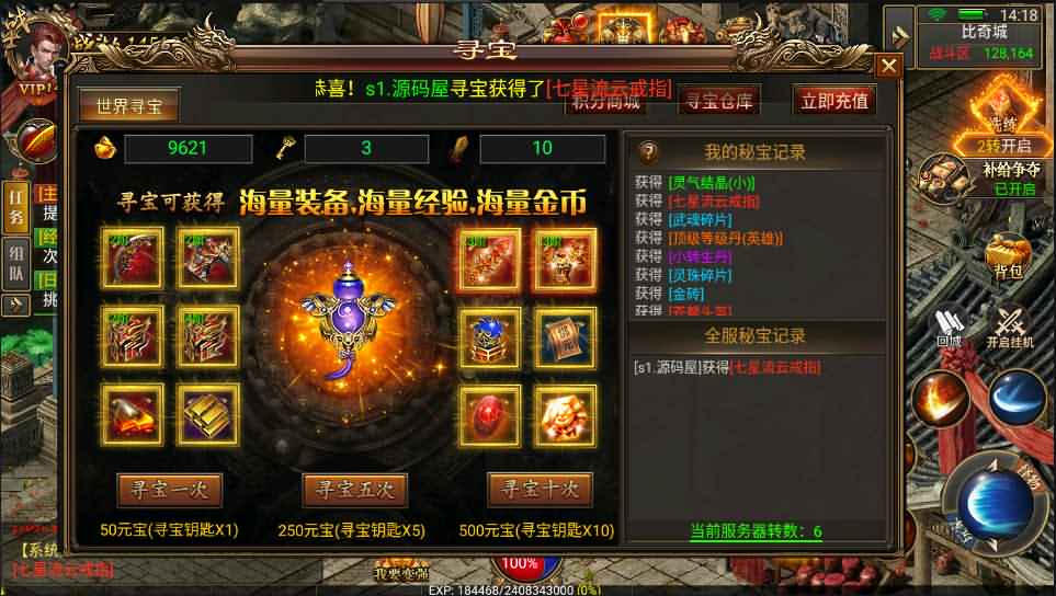 幽冥传奇手游【美杜莎】最新整理WIN系服务端+安卓苹果PC三端+GM授权后台+详细搭建教程