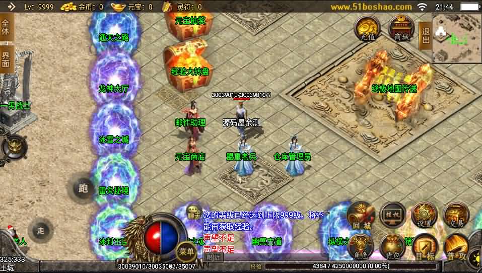 战神引擎手游【战神轩辕传奇第三季】最新整理win系服务端+动态内观+不夜天城+无尽深渊+武神殿+详细搭建教程