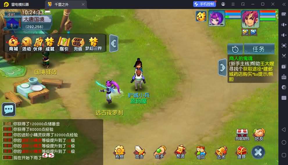 GGE2互通西游【精锐西游】最新整理Win系服务端 安卓PC双端 全套源码 GM工具 攻略 详细搭建教程 视频教程