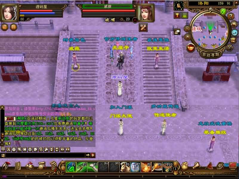 经典武侠端游【天龙八部之极天战神】最新整理Linux手工服务端 PC客户端 GM工具 详细搭建教程