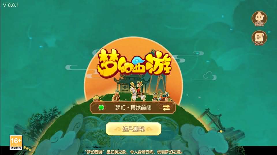 MT3换皮MH【诗情画意】最新整理单机一键即玩镜像端 Linux手工服务端 安卓苹果双端 GM后台 详细搭建教程 全套源码