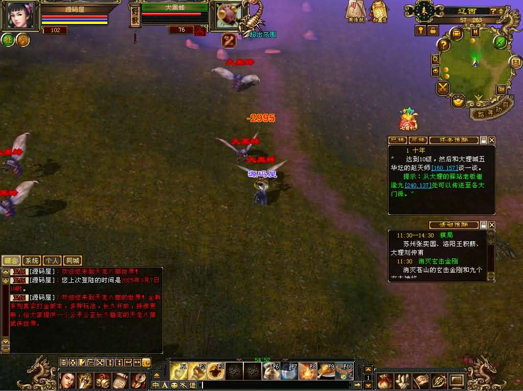 经典武侠端游【天龙八部之秦始皇】最新整理单机一键即玩镜像端 Linux手工服务端 PC客户端 GM工具 详细搭建教程