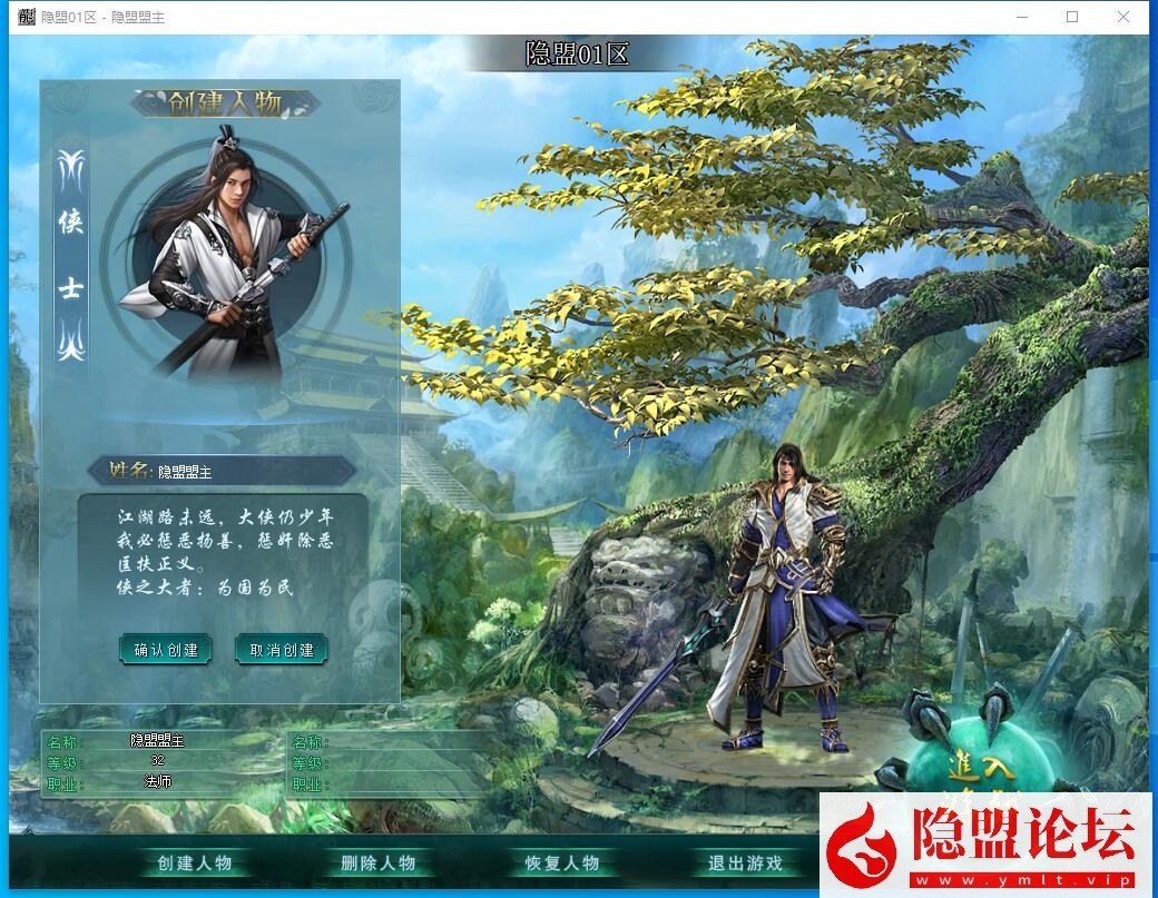 翎风引擎传奇特色武侠版本【不良江湖真武侠】最新整理一键单机版 WIN系服务端 配套补丁网站 隐盟视频教程