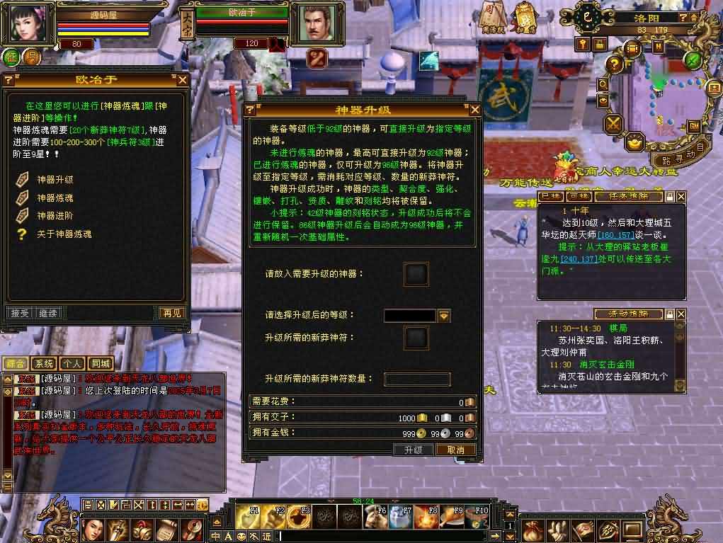 经典武侠端游【天龙八部之秦始皇】最新整理单机一键即玩镜像端 Linux手工服务端 PC客户端 GM工具 详细搭建教程