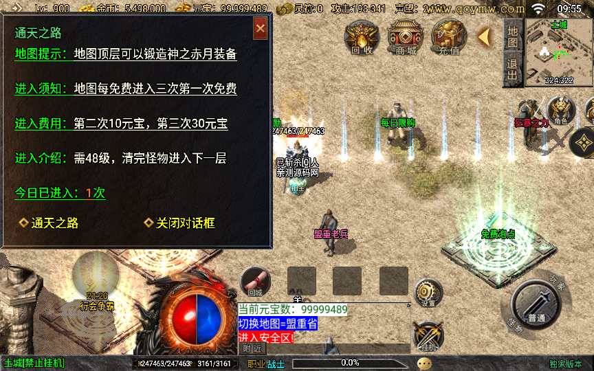 战神引擎传奇手游【经典1.80烈战复古白猪版】整理复古服务端 通天之路 上古结阵 玛雅神殿