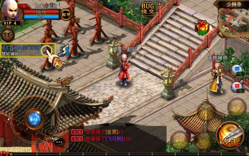 古风武侠角色扮演手游【六大门派】8月整理Win一键既玩服务端 充值后台【站长亲测】