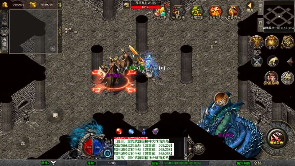 XO三端引擎传奇手游【1.80龙腾盛世合击】最新整理Win系服务端 PC安卓苹果三端 加密工具 详细搭建教程