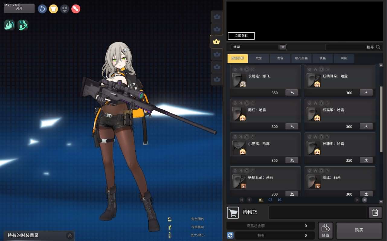 3D次元动漫MMORPG端游【灵魂武器100级女狙版】最新整理Win系服务端 修改工具 补丁攻略 GM指令 GM工具 PC客户端 详细搭建教程
