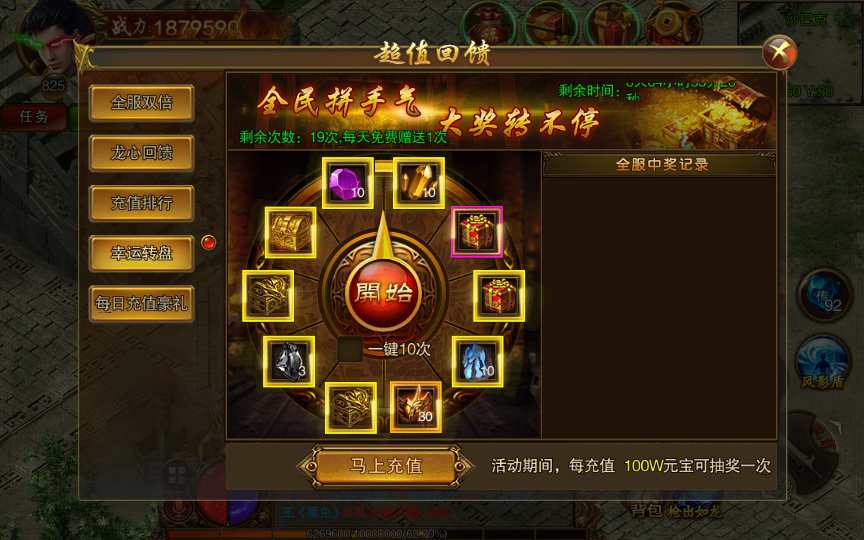 白日门传奇手游【单职业苍穹传世】Win一键即玩服务端 GM后台