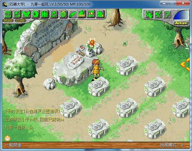 典藏怀旧端游【大亨石器时代】单机一键即玩镜像端 Linux手工服务端 配套网站 客户端ip修改工具