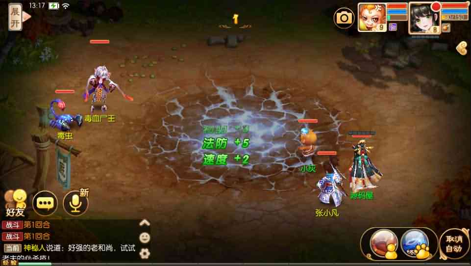 Q萌回合手游梦幻诛仙12职业【梦回诛仙】最新整理仿官手工端+安卓苹果双端+GM后台+详细搭建教程