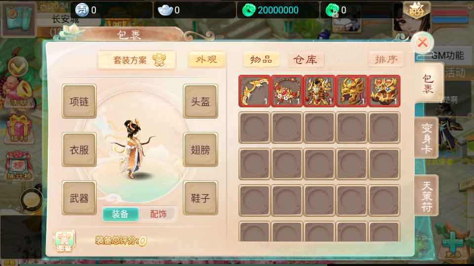 大话回合手游【岁月如歌】最新整理Linux手工服务端+win系+源码+安卓+JAVA后台+内置后台+详细搭建教程