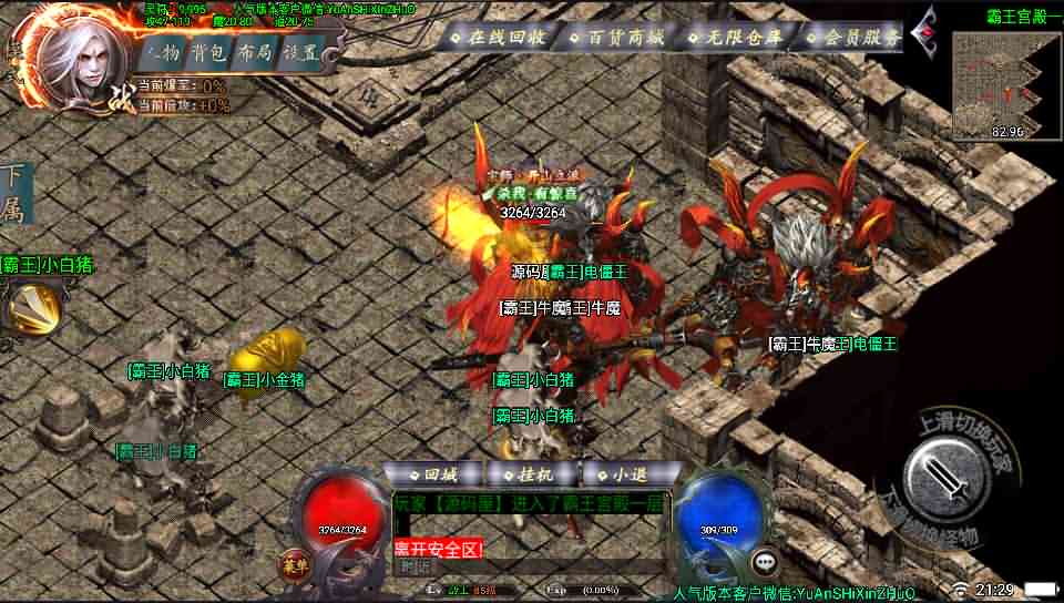 战神引擎传奇手游【斩天火龙】最新整理合击Win系服务端+安卓苹果双端+GM后台+详细搭建教程