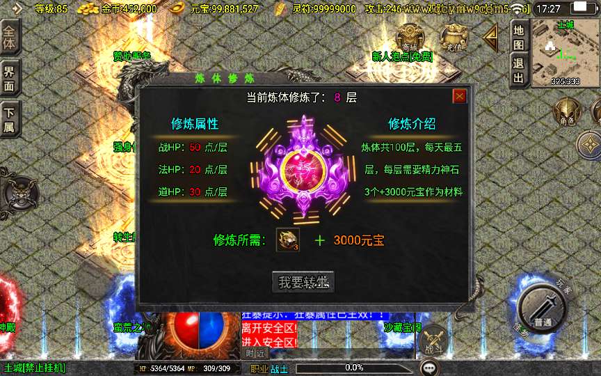 战神引擎传奇手游【龙腾盛世白猪新UI修复版】2024整理特色服务端 热血花园 海岛遗迹 蛮荒遗迹【站长亲测】