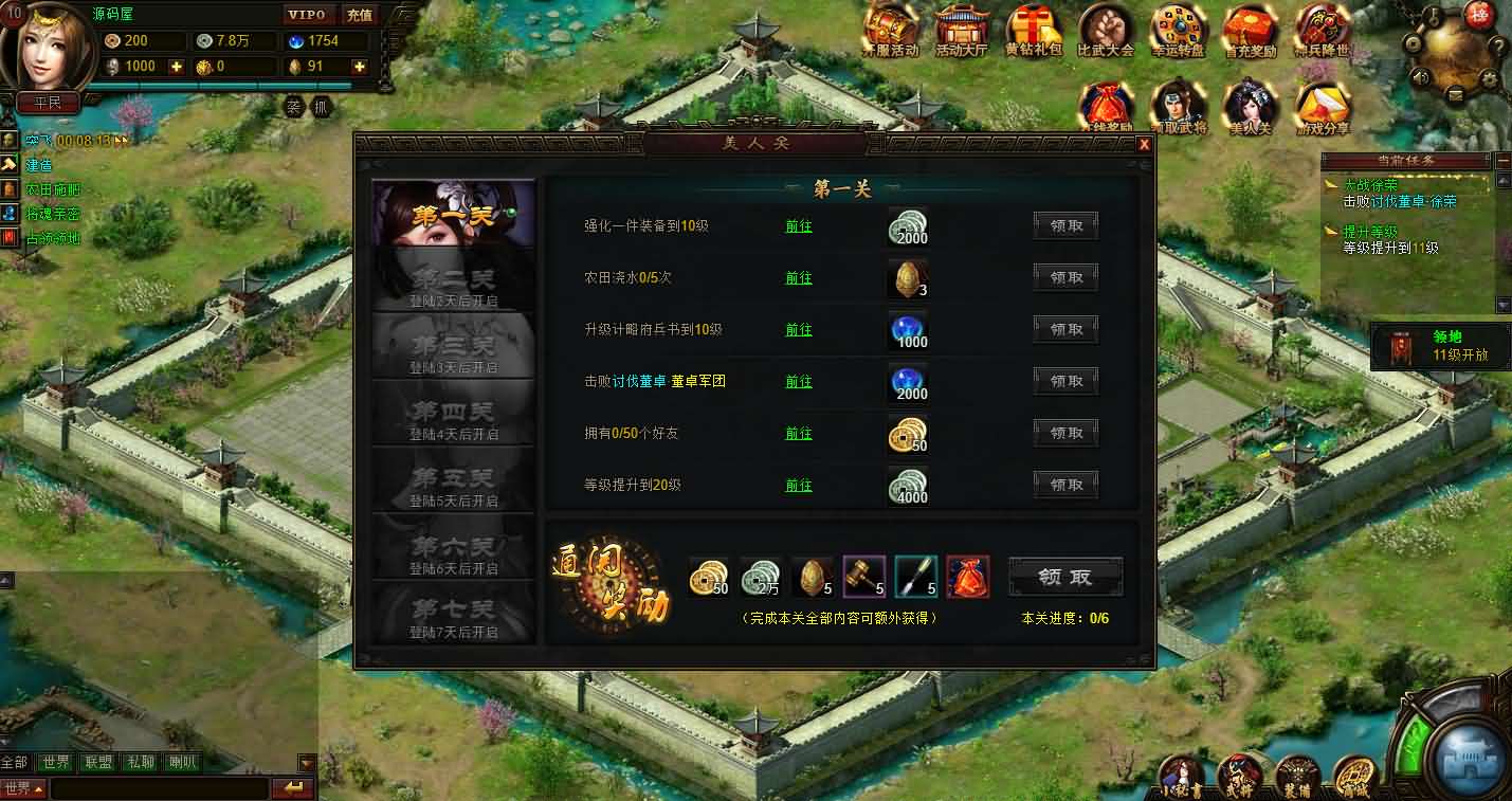 典藏策略网页【战魂三国之戈霜王者】最新整理Win系服务端 GM工具 详细外网搭建教程