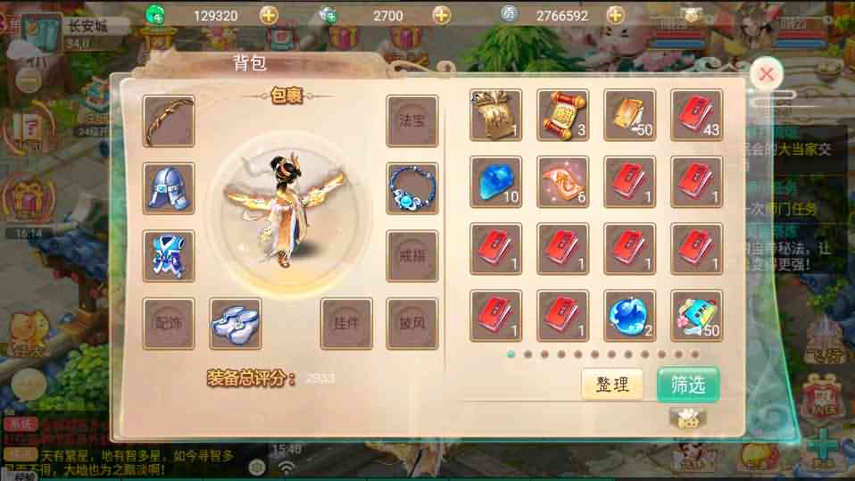 回合手游【逍遥3盛世星辰】最新整理单机一键即玩镜像服务端+Linux手工服务端+安卓苹果双端+GM后台+详细搭建教程