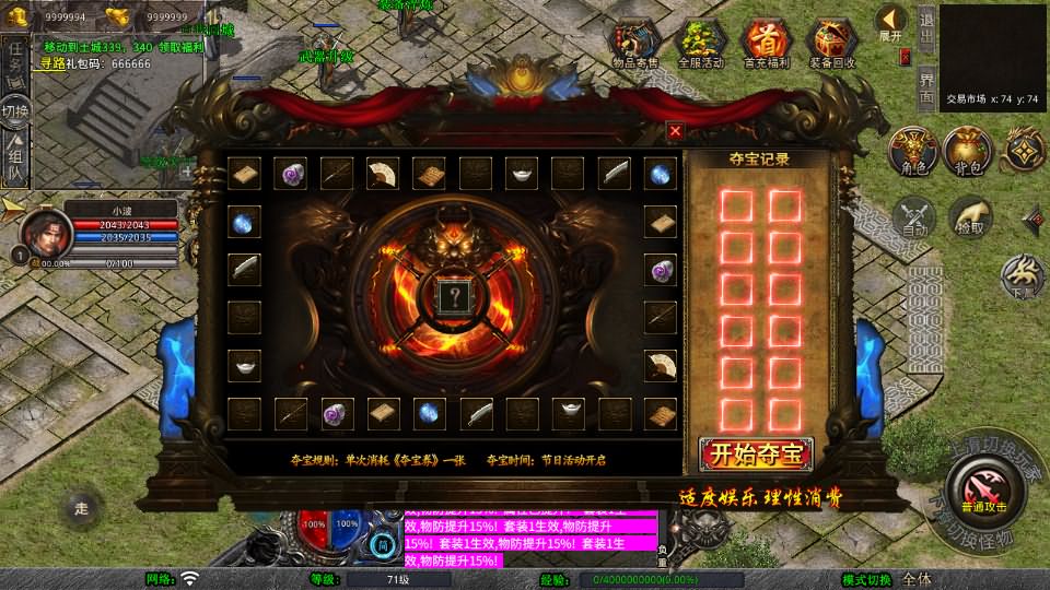 XO三端引擎传奇手游【龙腾九州攻速小极品三职业打金版】最新整理WIN系特色服务端 PC安卓苹果三端互通 详细搭建教程